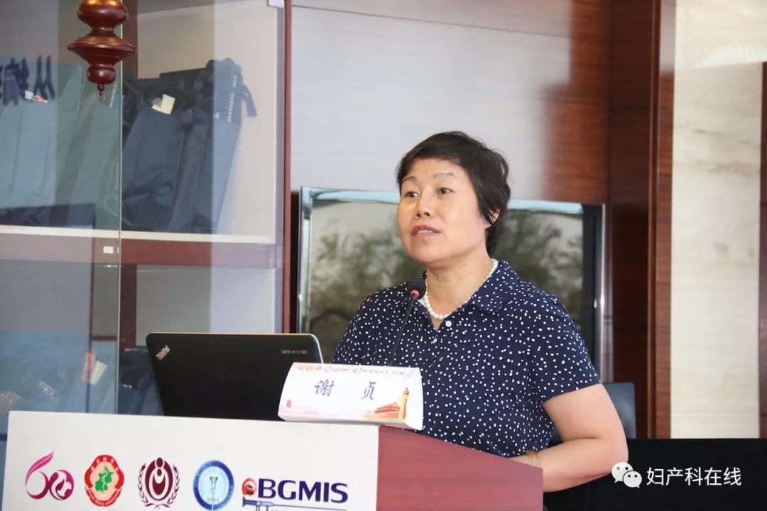 全国妇科大会,妇产科微创技术交流会