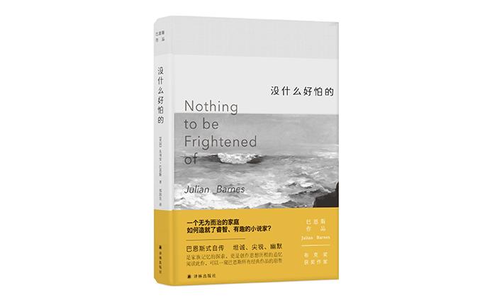 回忆与乡愁中的《同名人》|文艺联合书单第32期