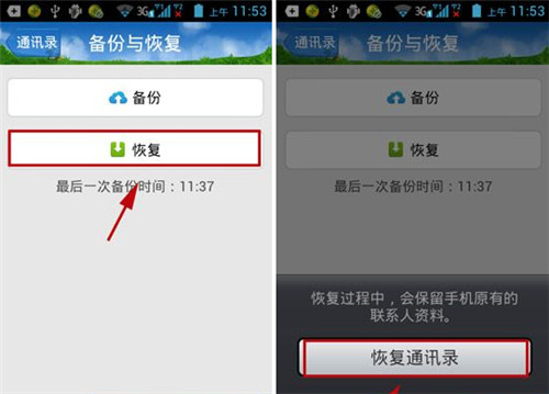 通讯录误删除了怎么恢复？有了它就能迎战“利奇马”
