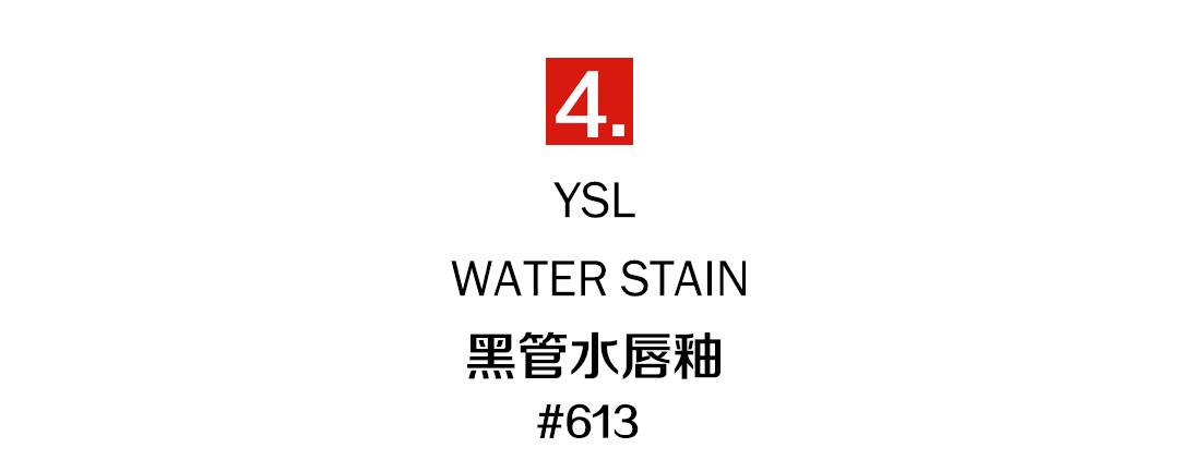 ysl粉金水光唇釉202在哪里买,ysl最新水光唇釉试色
