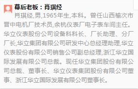 中山大学南方学院幕后大老板是丰顺人