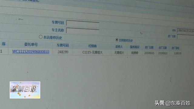 消费者称买二手车被骗视频,消费者污蔑商家卖假货会处罚吗
