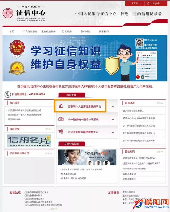 手机怎么查询征信报告,公司征信报告怎么查询