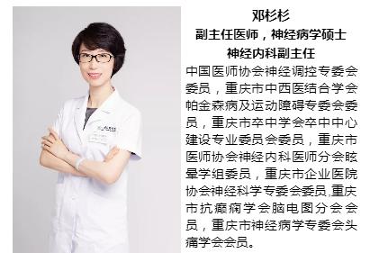 邓杉杉,邓杉杉遂宁照片