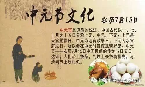 中元节的由来和习俗日记,中元节来历和习俗英语版