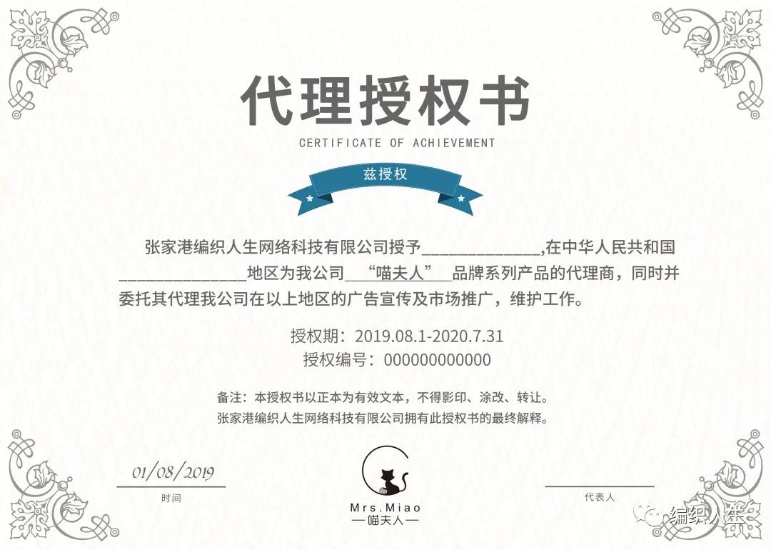 喵夫人品牌线,喵夫人服装工厂