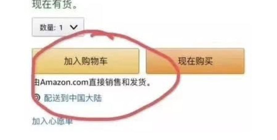 公然售卖“港独T恤”，亚马逊今天回应……
