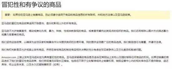 公然售卖“港独T恤”，亚马逊今天回应……