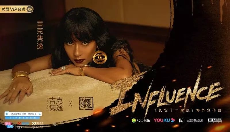 长安十二时辰吉克隽逸,吉克隽逸中国时辰