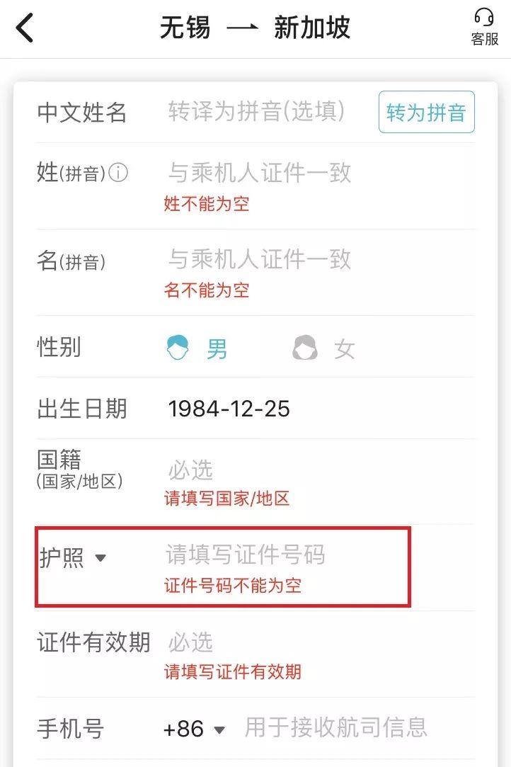 【荐读】1还是I？我的护照号码怎么看？
