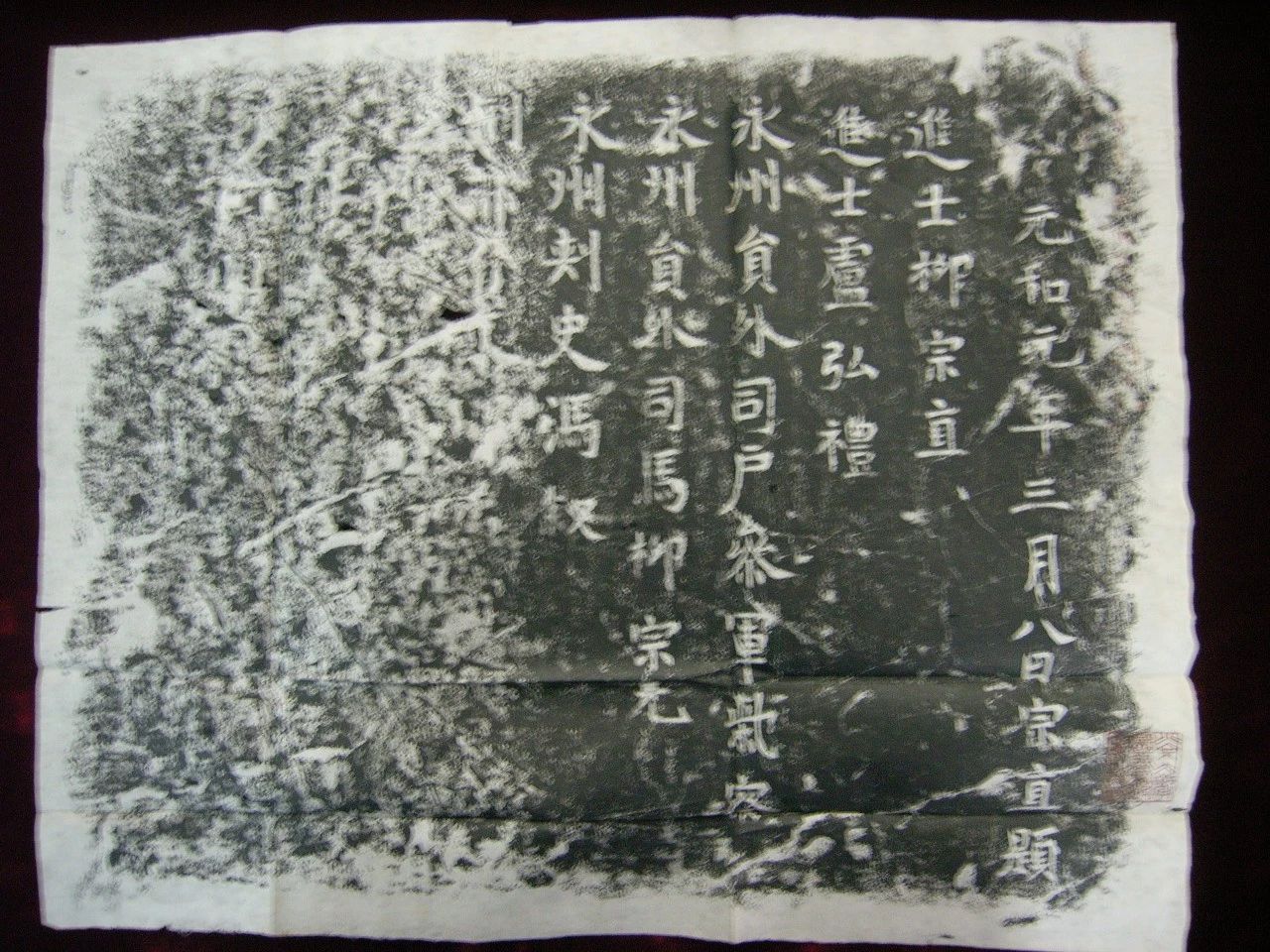 曹娥诔辞高清大图,曹娥碑博物馆