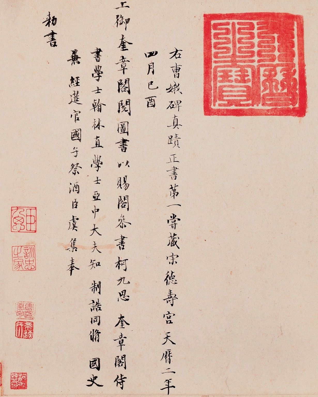 曹娥诔辞高清大图,曹娥碑博物馆