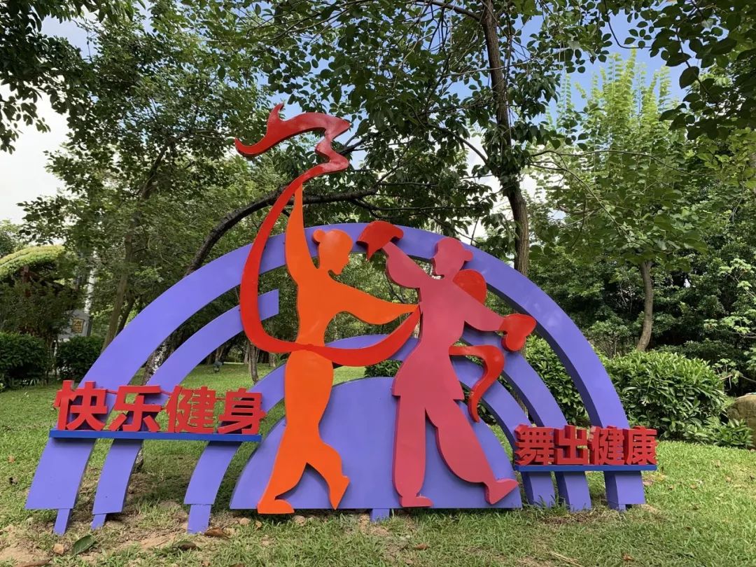 华阳公园翻新,华阳湖湿地公园