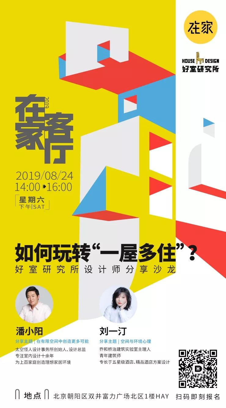 超市界的“宜家”，让无数网购青年被迫逛街