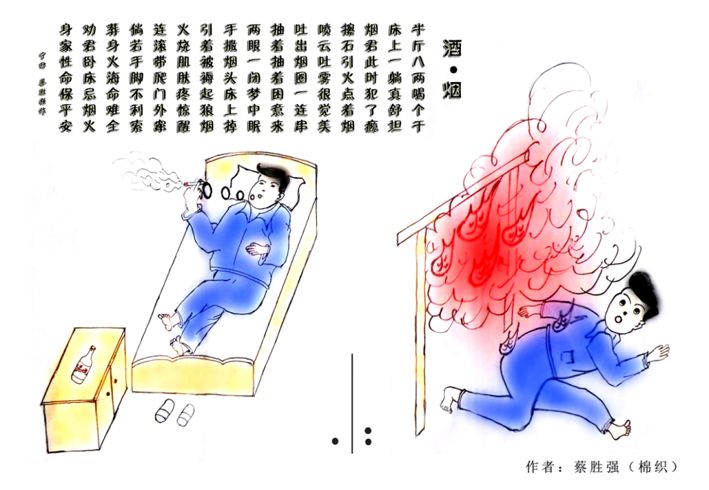 279名宁晋人创作的漫画集！一定要看看！