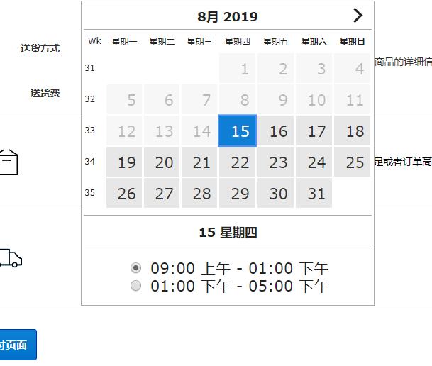 宜家配送城市,宜家多件商品送货