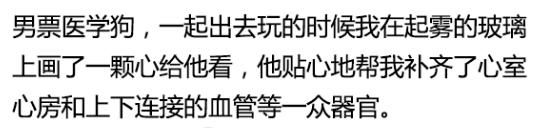 学医的千万不要和同行谈恋爱,千万不要和医学生聊天