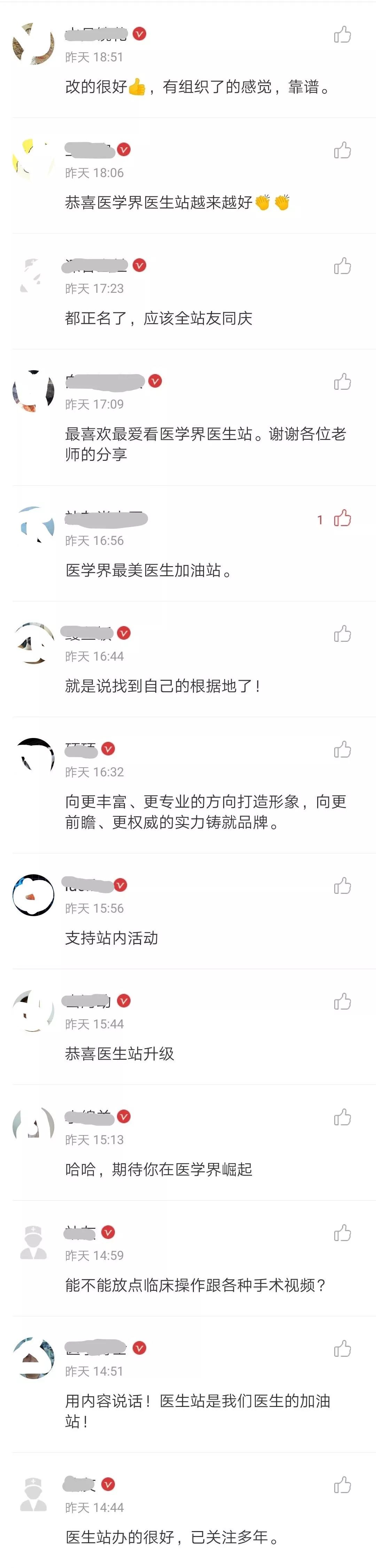 鍖诲鐣屽尰鐢熺珯鏂板獟浣撳彿,鍖诲鐣屽尰鐢熺珯瀹樼綉