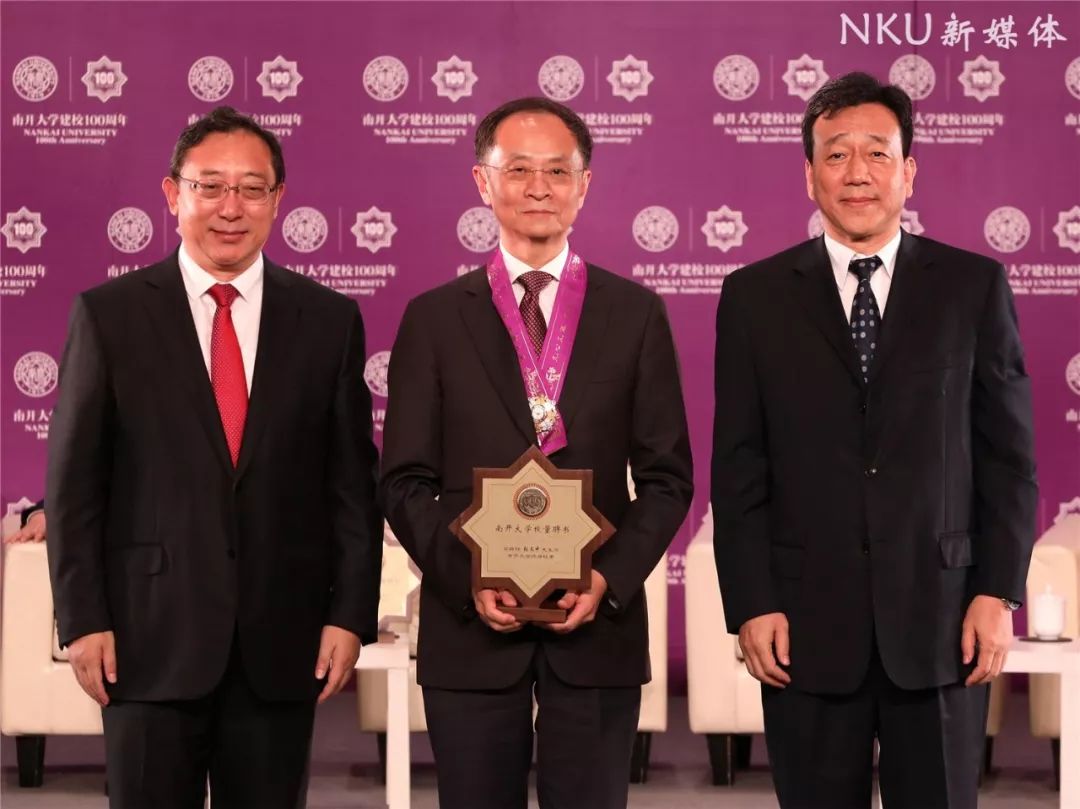 重磅！16位名家贤达受聘南开大学校董