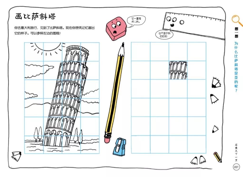预告|科普又益智的132个游戏，地理、自然、科学轻松学