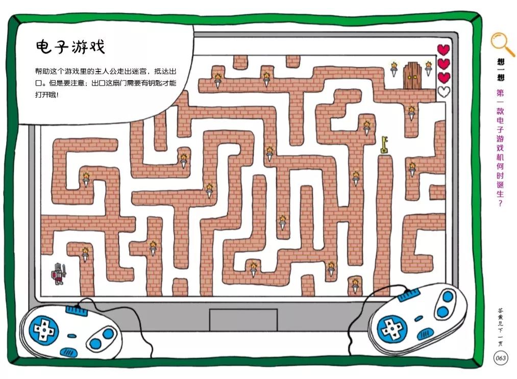 地理启蒙游戏,好玩的益智知识游戏