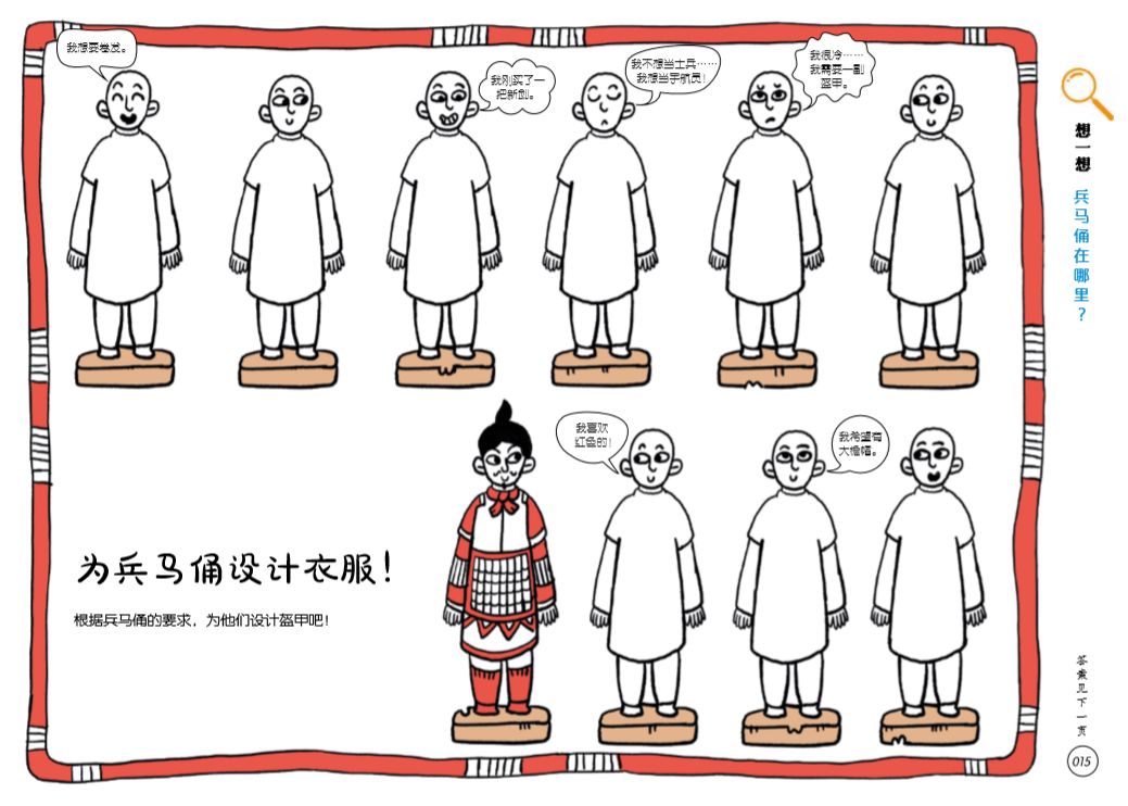 预告|科普又益智的132个游戏，地理、自然、科学轻松学