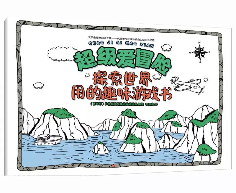 地理启蒙游戏,好玩的益智知识游戏