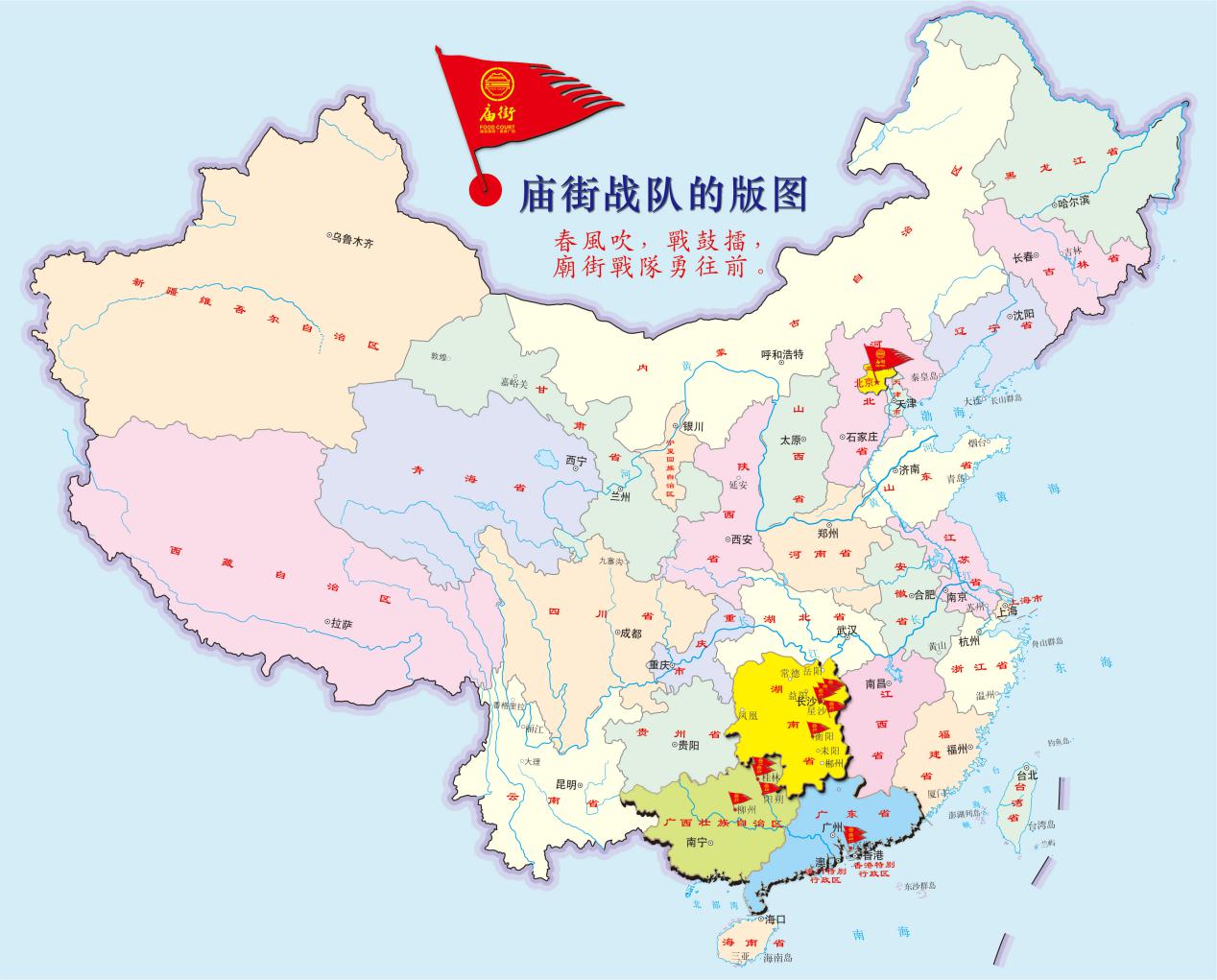 庙街商业有限公司,庙街商业管理有限公司