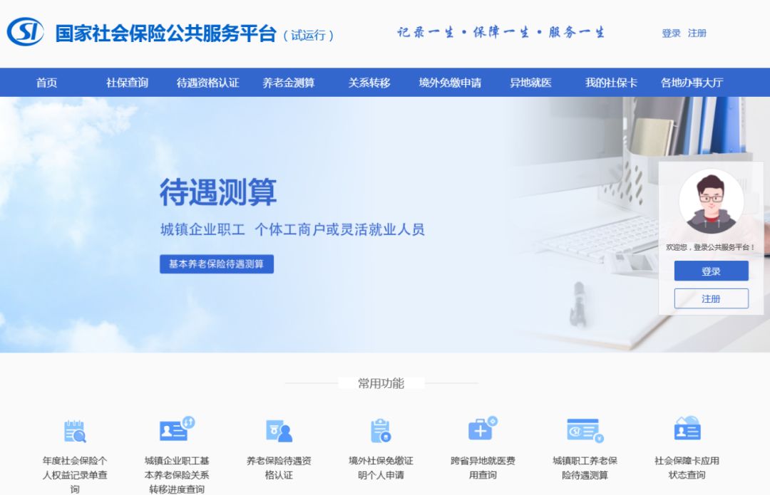 养老金领取预测计算器,你知道多少人退休金能领5000以上