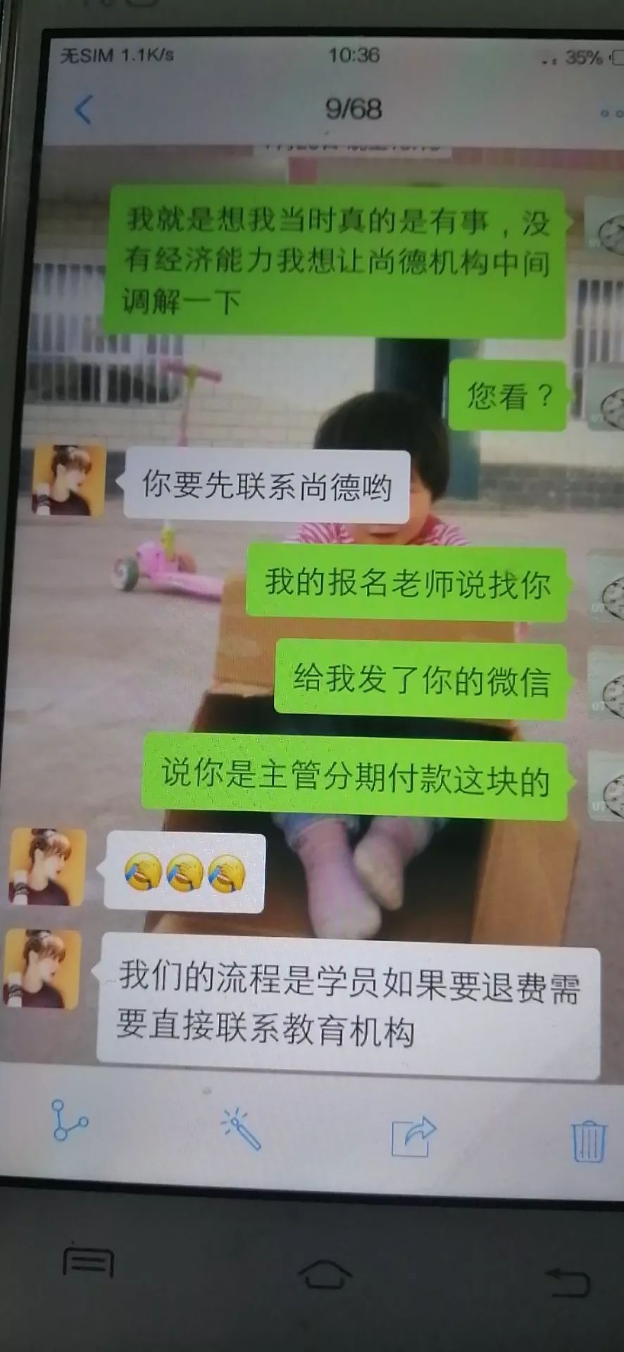 尚德机构教育贷款可靠吗,尚德机构贷款怎么退
