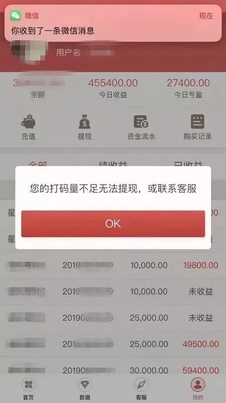 紧急扩散骗局套路,紧急扩散短信诈骗案例