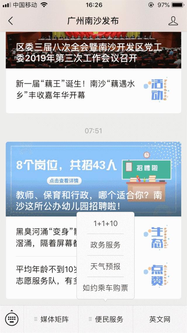 南沙回珠海的大巴,南沙有到珠海的大巴