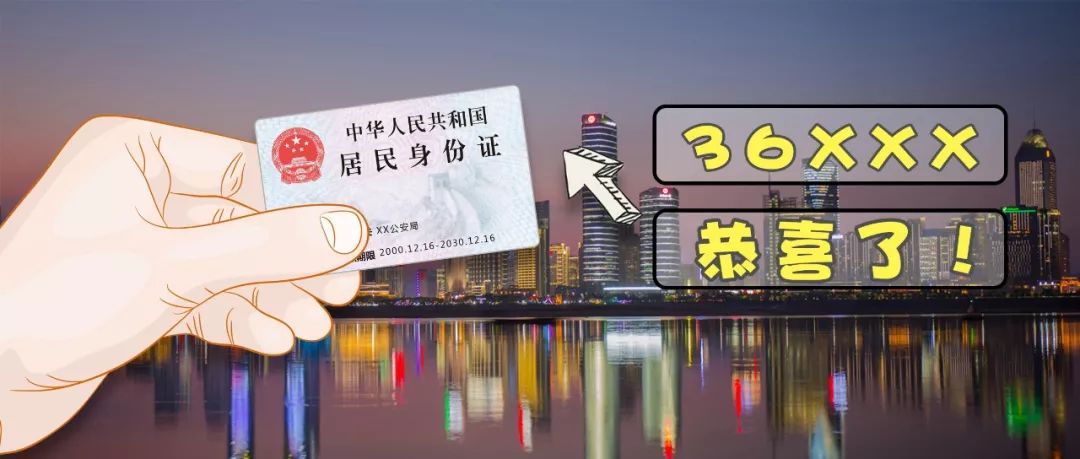 福州市民凭身份证免费牙齿矫正,身份证520开头免票