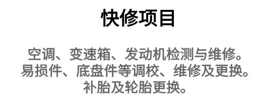 「992|速看」送豪礼！易佰益汽车快修保养开业两周年