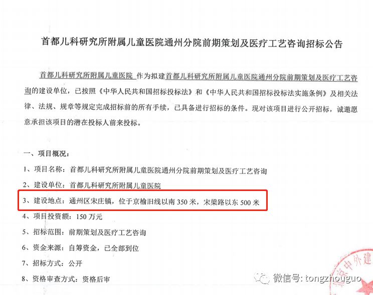 首都儿研所通州,首都儿研所未来规划