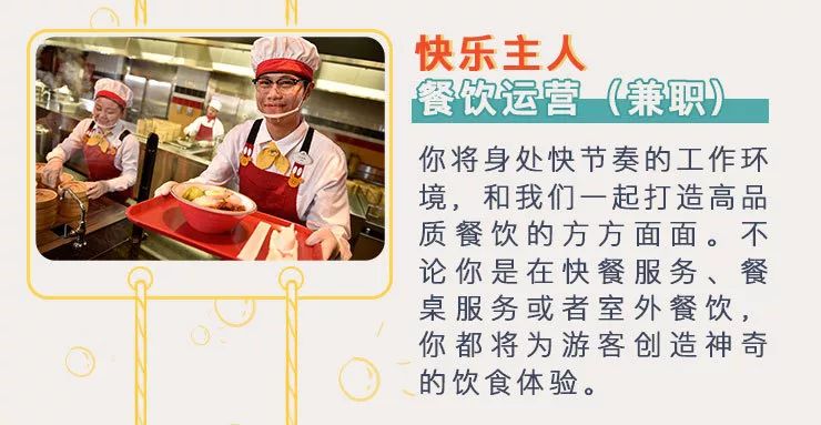 上海迪士尼小镇招聘,迪士尼度假区工作招聘怎么办