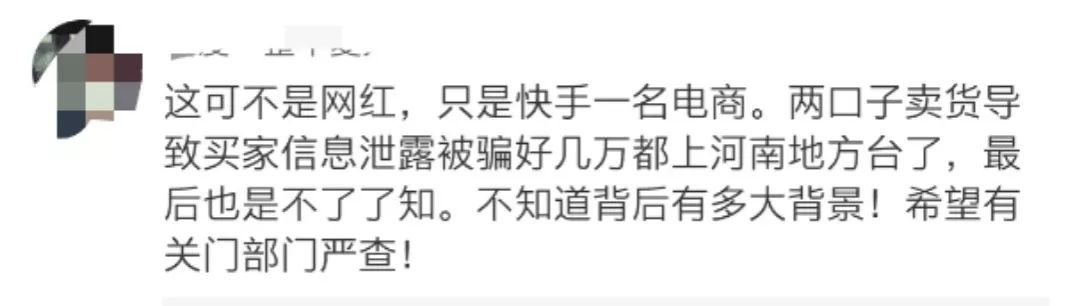 快手主播结婚花5000万请明星，被网友声讨：微商头子“还我血汗钱”