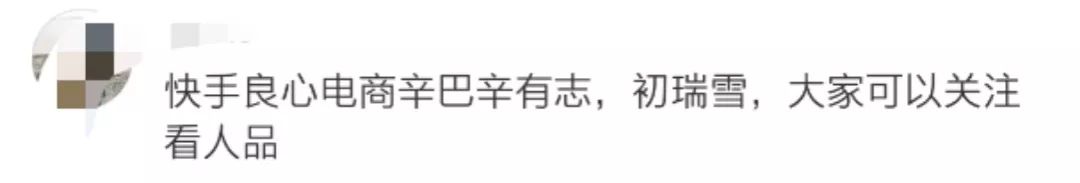 快手主播结婚花5000万请明星，被网友声讨：微商头子“还我血汗钱”