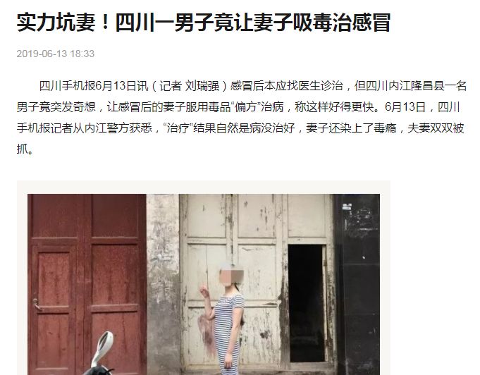 禁毒的事例有哪些,关于禁毒的真实案例故事