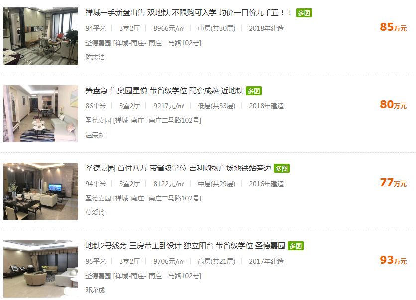 圣德嘉园房产证问题解决了吗,收楼了为什么还不办证