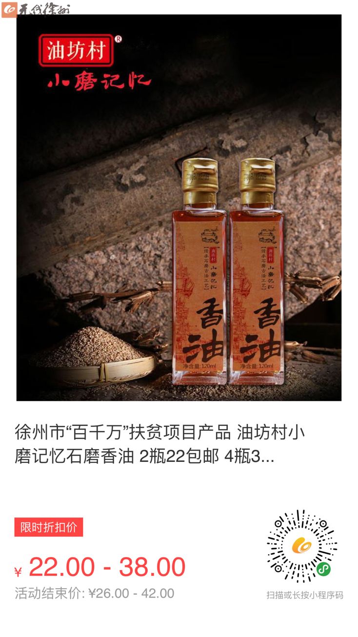 江苏徐州正宗睢宁小磨香油,最真实的小磨香油