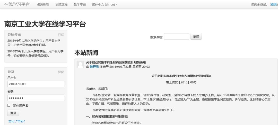 新生攻略大学要如何过,新生攻略之学习篇