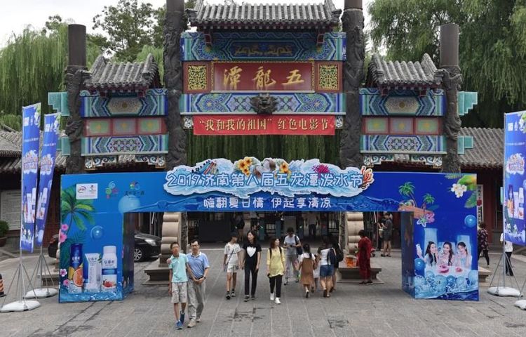 济南泼水节活动,济南泼水节开幕时间