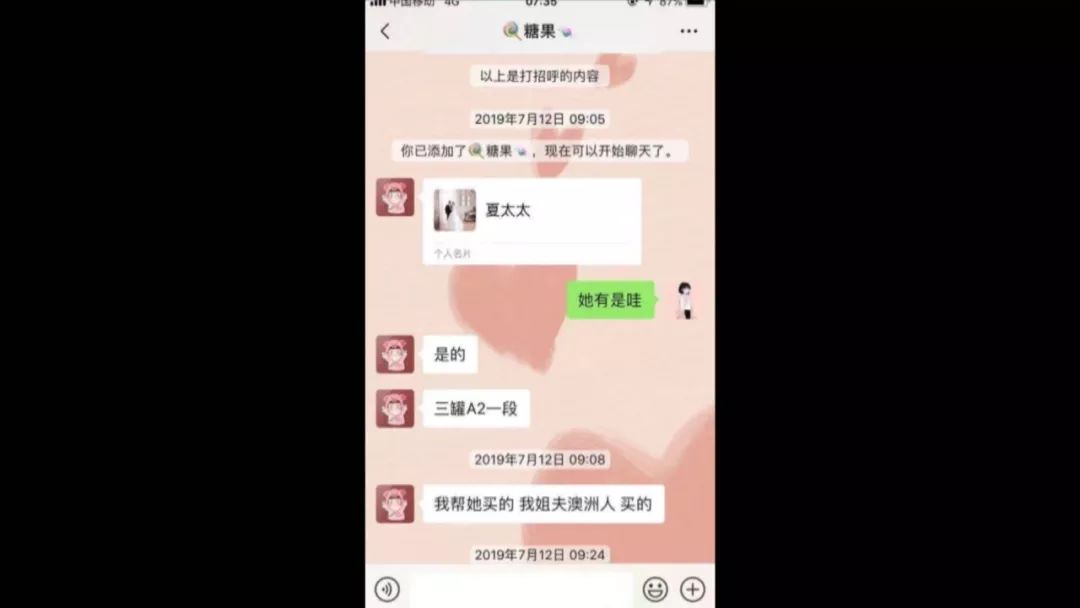 姐夫有绿卡侄子澳洲人？平湖妈妈自称有渠道，代购的奶粉却是淘宝货