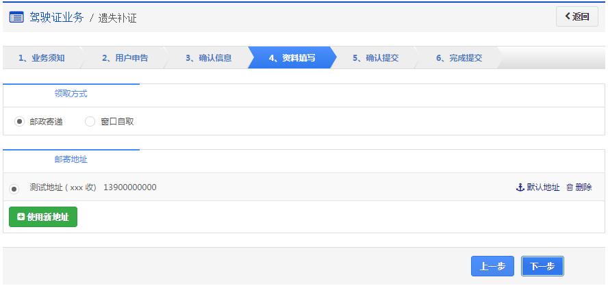 交管12123之驾驶证补换领流程图解,交管12123驾驶证遗失申请步骤