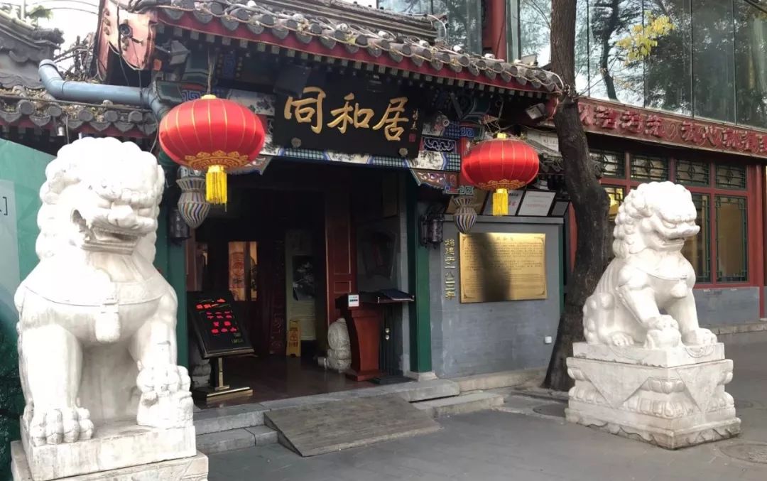 终于找全了！北京26家老字号搬迁后的新址！咱挨个吃起