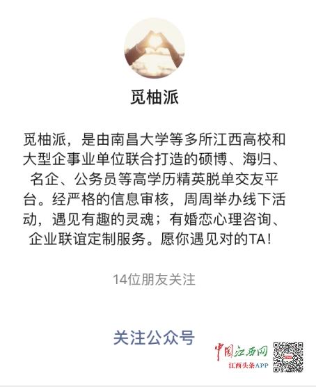 婚恋交友平台的套路,婚恋交友平台套路同城