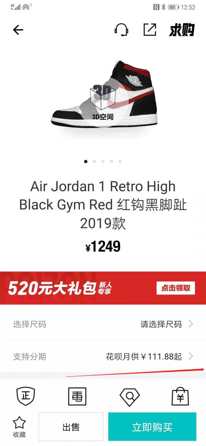 钩子一转倾家荡产图解,钩子一反倾家荡产aj1倒钩真假对比