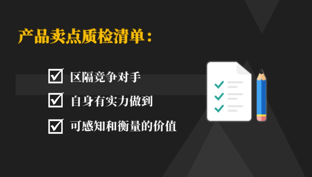 13个营销角度，让你的产品大卖