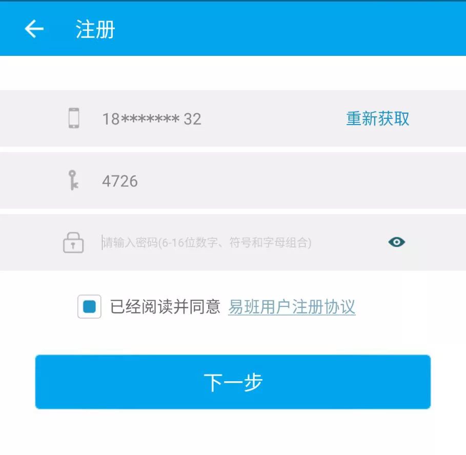 易班认证完怎么查学号,易班认证学号是什么